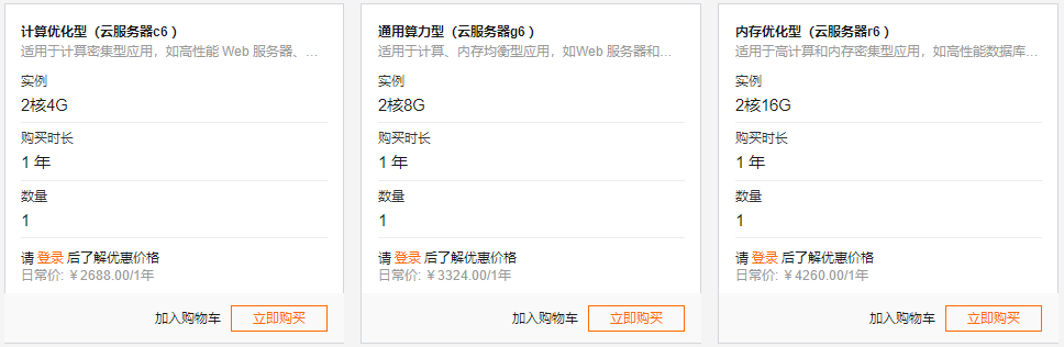 阿里云服务器