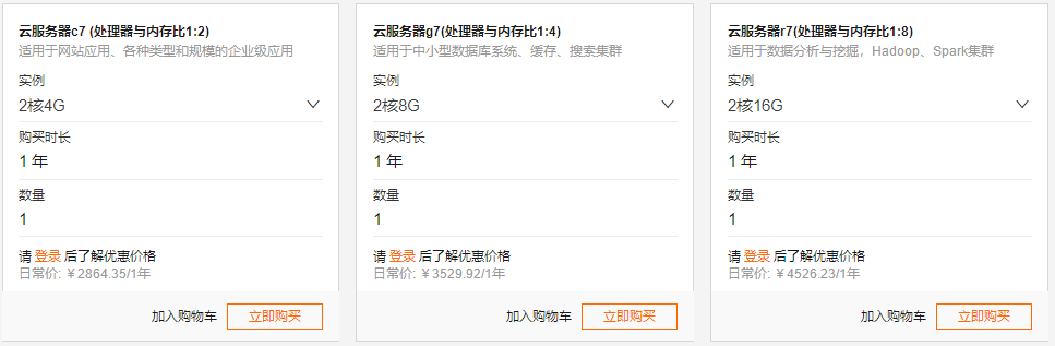 阿里云服务器