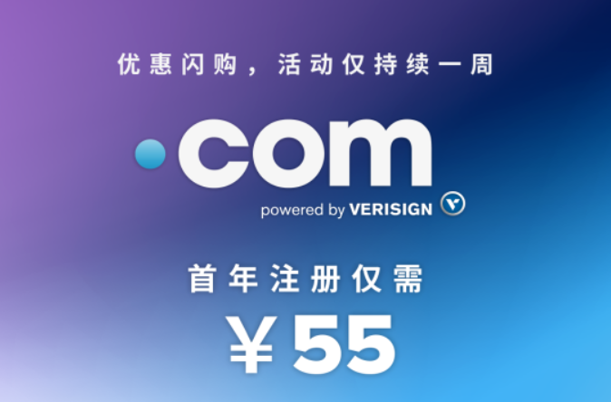 Dynadot闪购活动