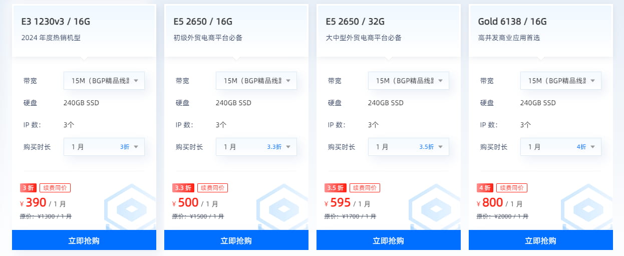 恒创科技香港CN2服务器