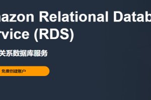 Amazon RDS for SQL Server支持带加密的跨区域自动备份