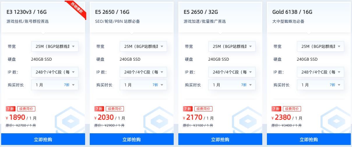 恒创科技便宜的香港站群多IP服务器