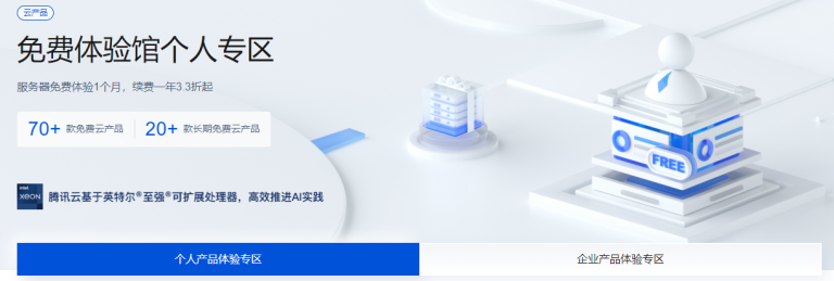云服务器免费试用平台有哪些?云服务器免费试用平台推荐 - 美国主机侦探
