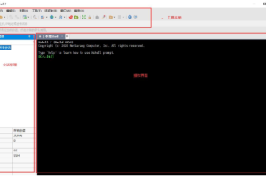 Xshell管理界面