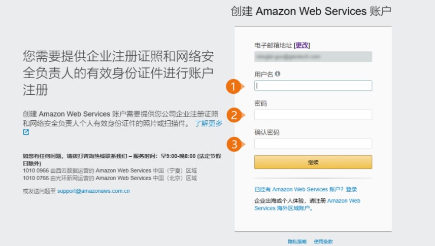 亚马逊云服务器Amazon EC2支持免费试用，最长可免费使用12个月