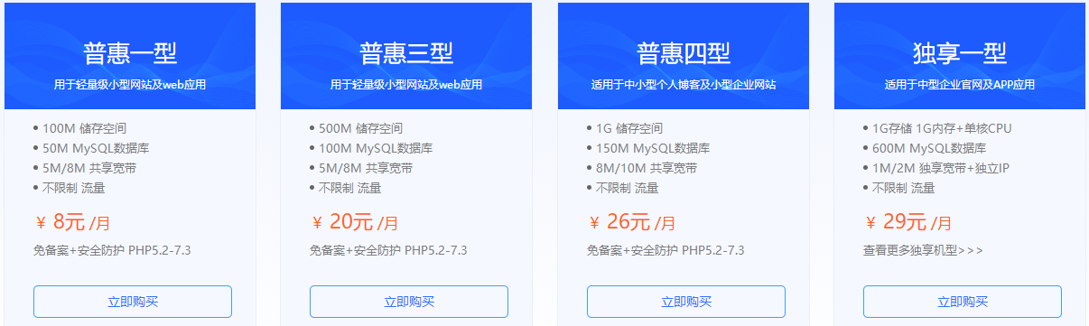 硅云虚拟主机