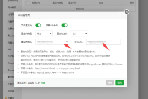 宝塔面板设置301重定向跳转
