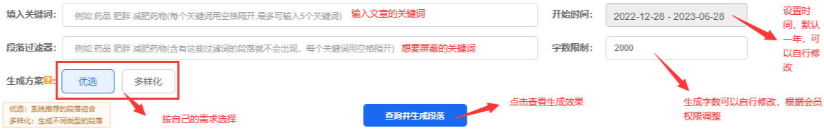 段落组织大师