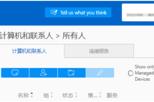 修改TeamViewer账户信息