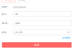 亿速云服务器登录方式