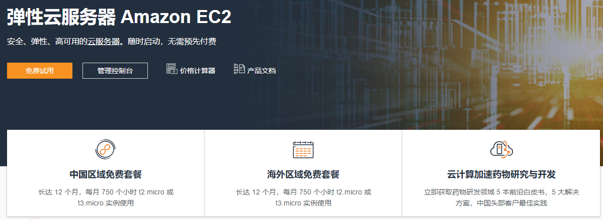 国内永久免费VPS云服务器提供商