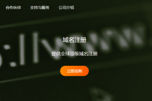 RAKsmart域名注册优惠活动