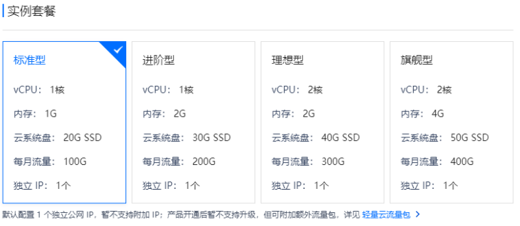 恒创科技轻量云服务器搭建步骤