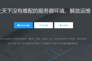 PhpStudy
