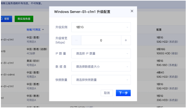 Gname云服务器升级公告