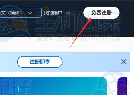 亚马逊AWS