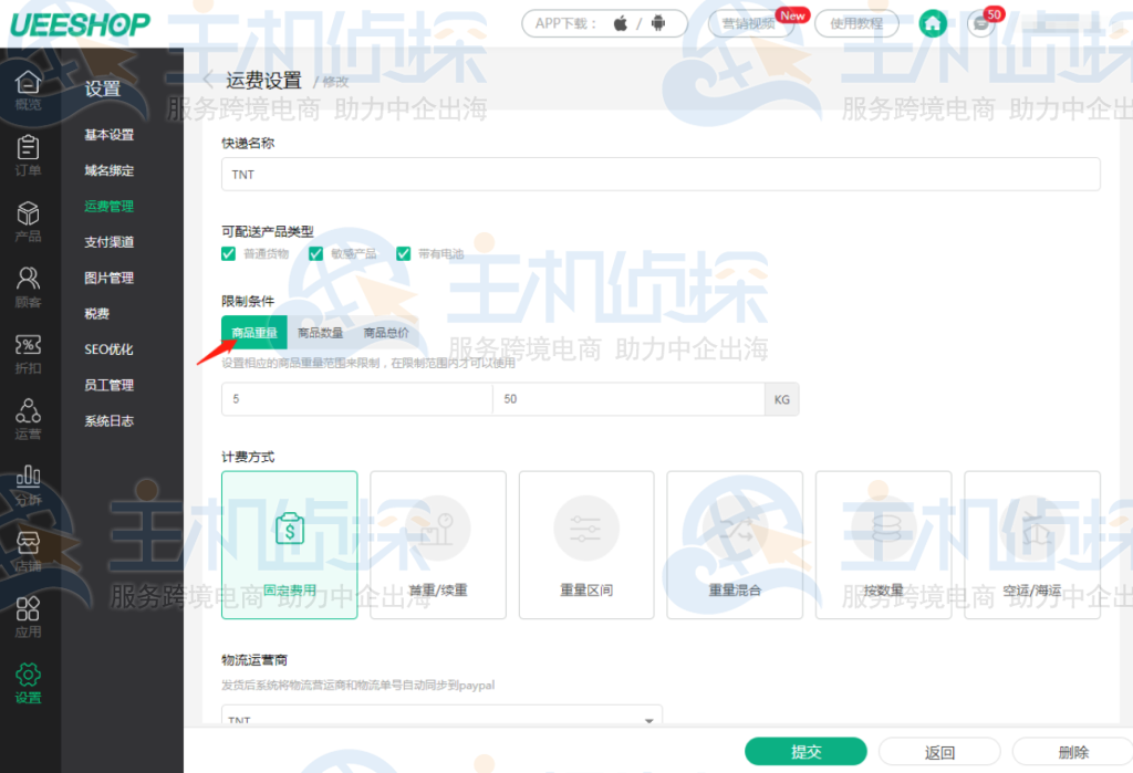 设置重量范围