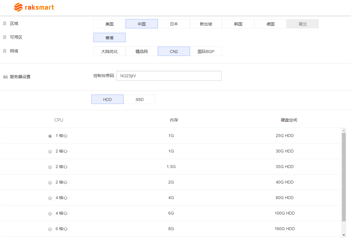 便宜的香港CN2 VPS推荐