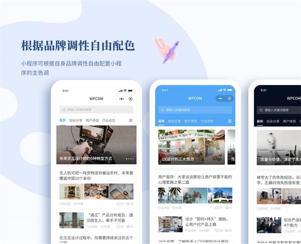 WordPress小程序源码推荐