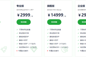 堡塔云WAF价格