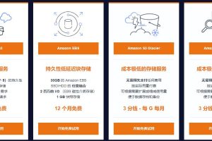 亚马逊云存储