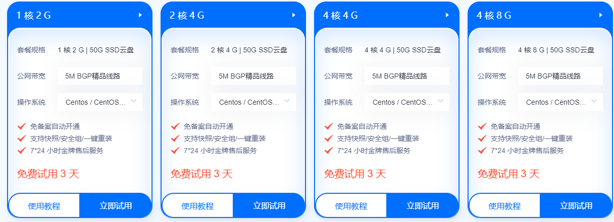 恒创科技免费美国云服务器