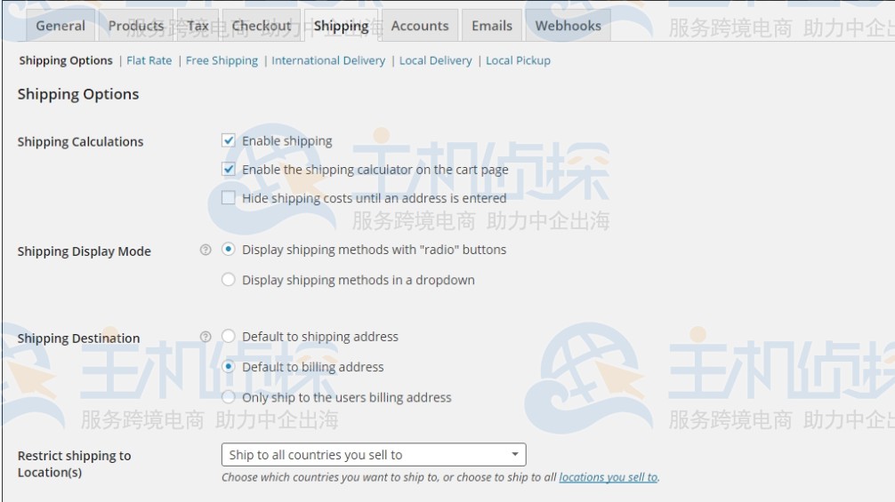 Shipping选项卡
