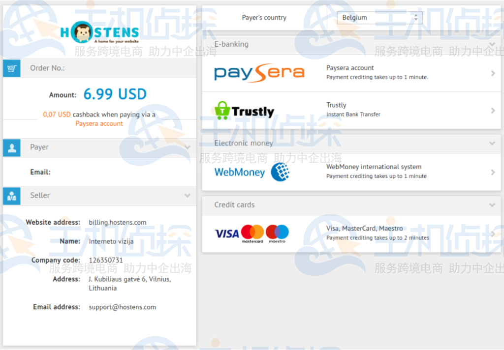 Paysera页面
