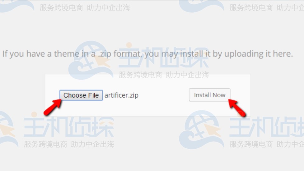 主题的安装包