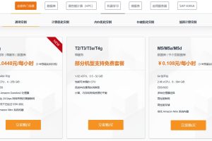 Amazon EC2