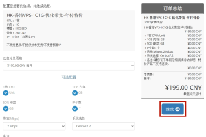 Megalayer VPS使用优惠码购买教程