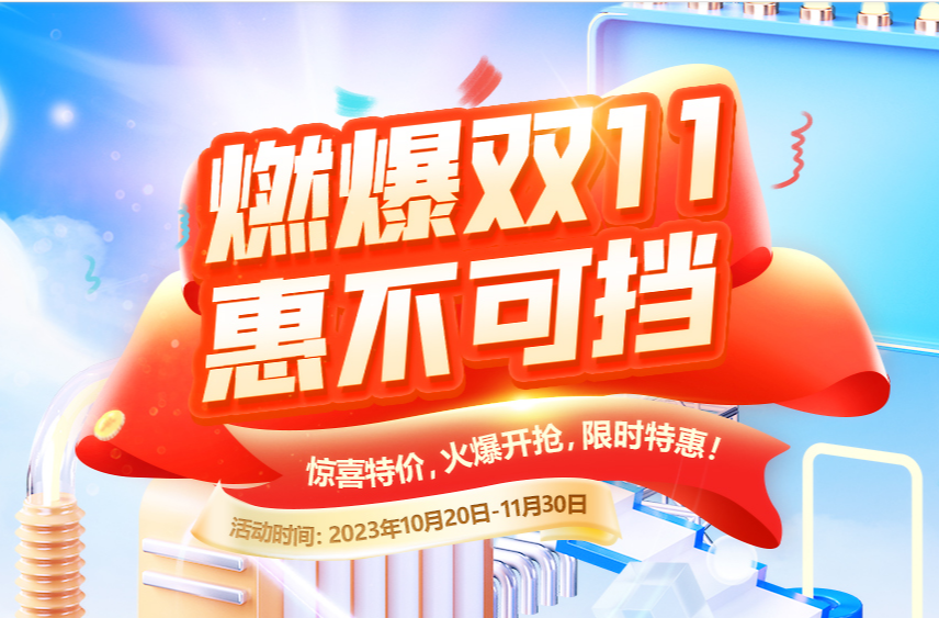 5118活动