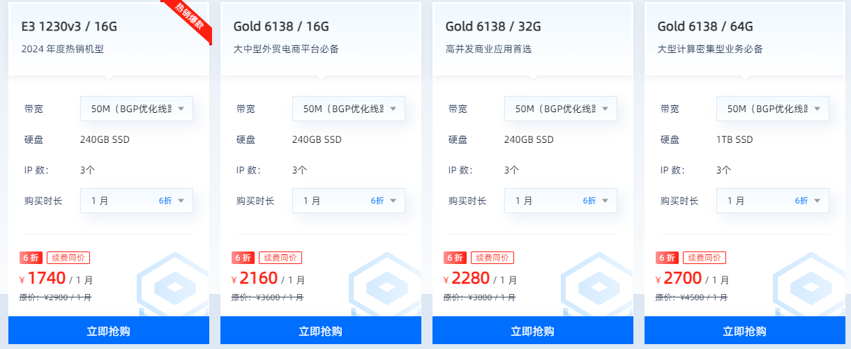 恒创科技香港大带宽服务器