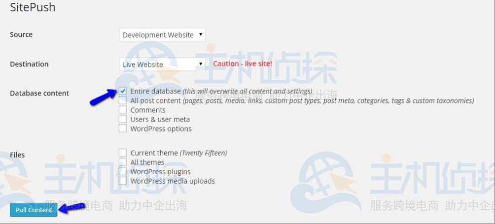 WordPress中的默认暂存推送选项
