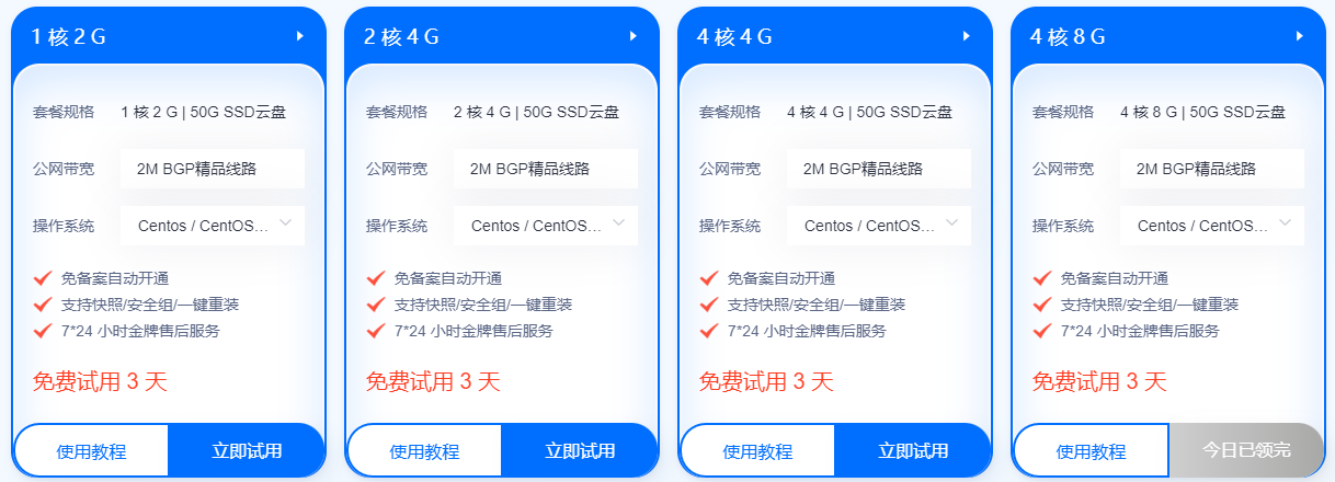 恒创科技免费中国香港云服务器