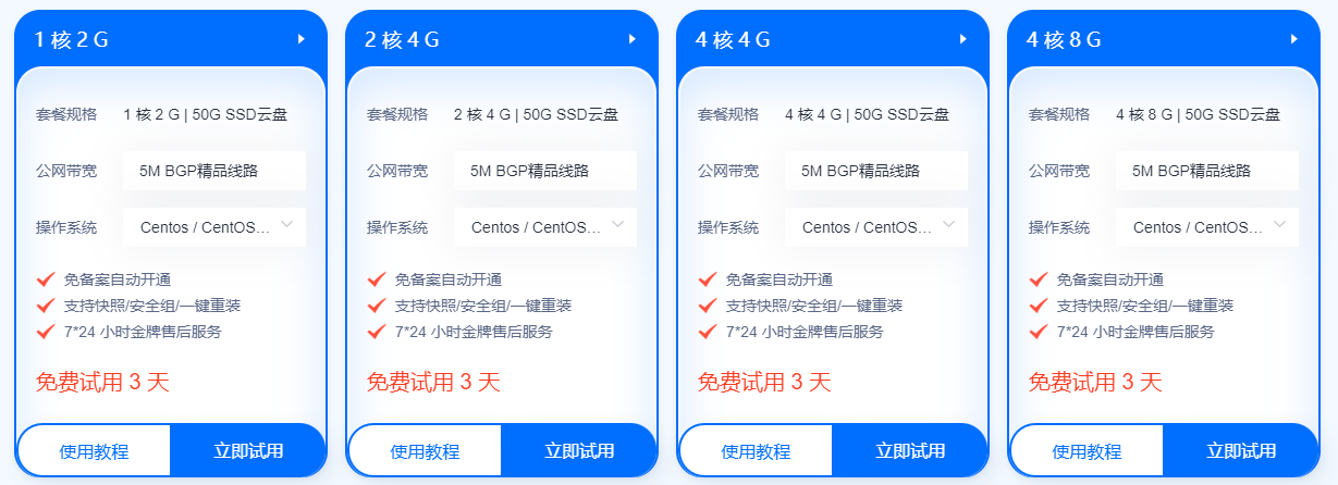 恒创科技免费美国云服务器