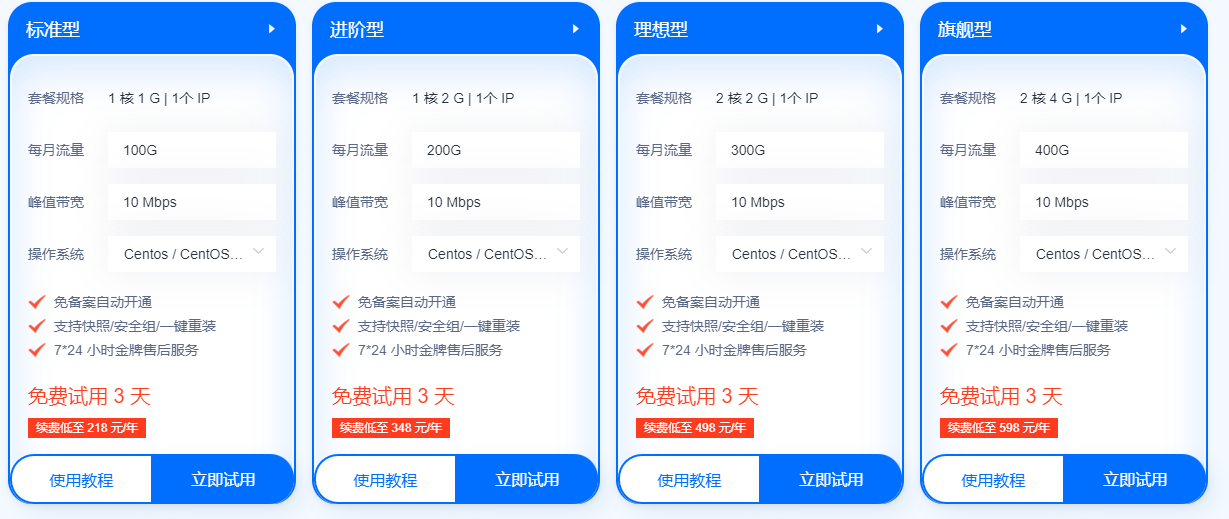 恒创科技中国香港轻量云服务器