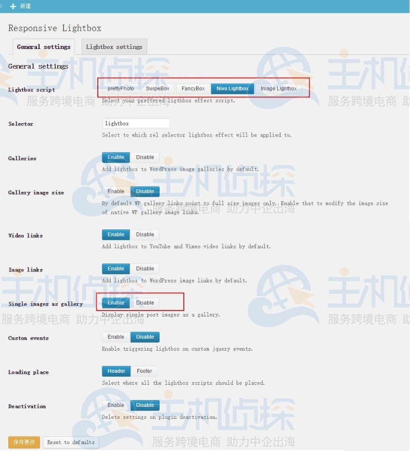 后台配置界面