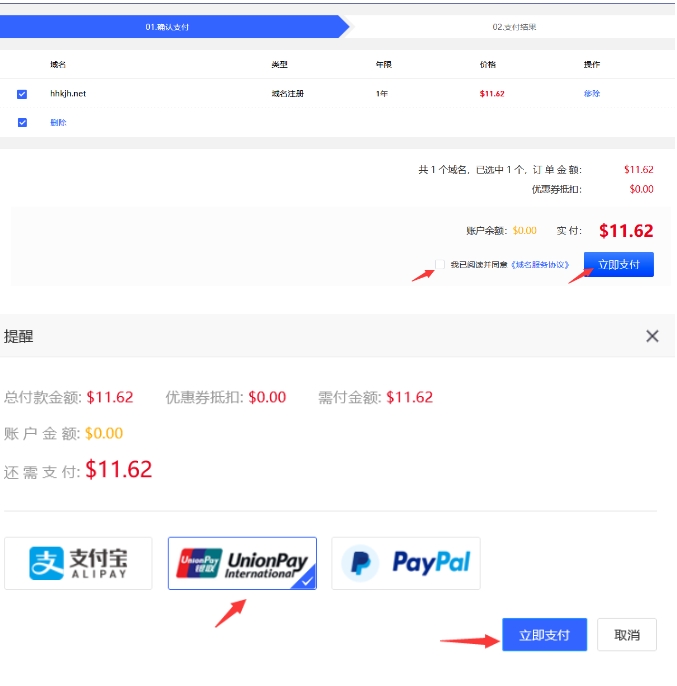 支付页面