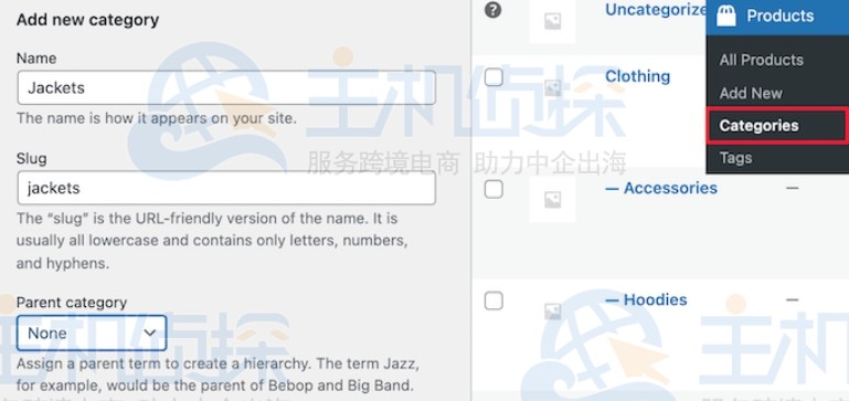 设置产品类别