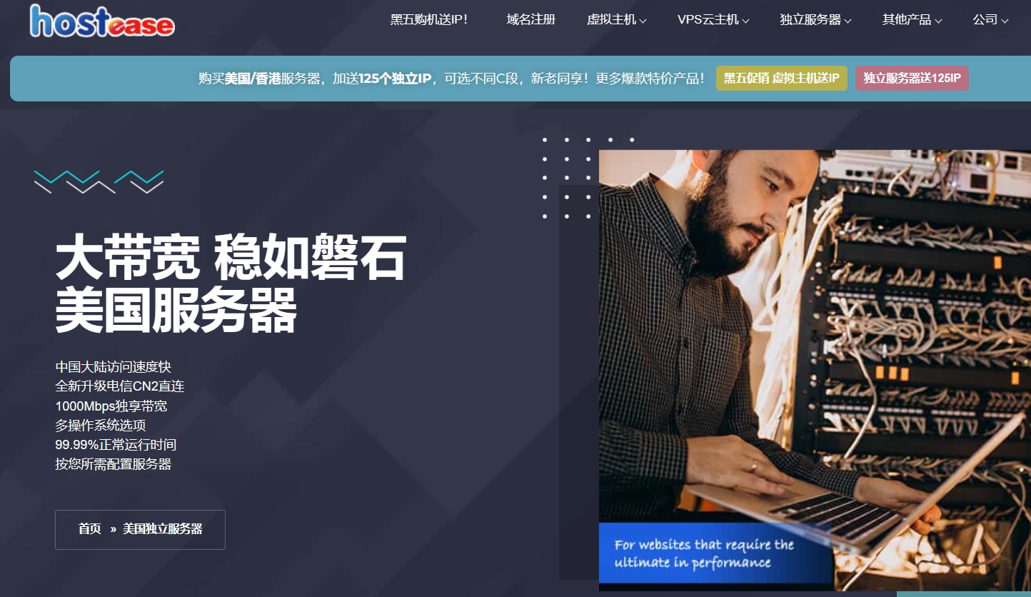 美国服务器