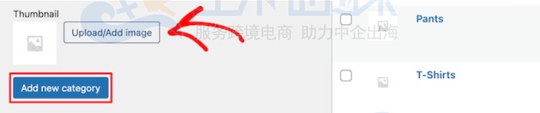 设置产品类别