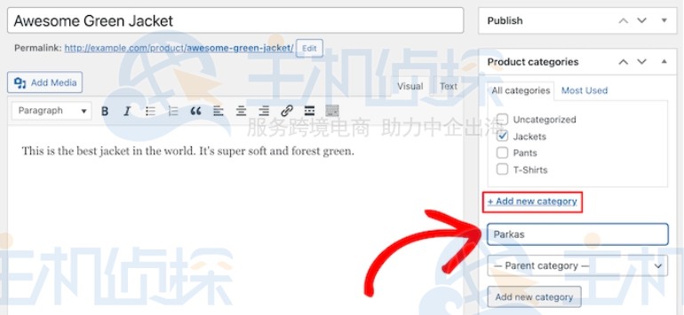 设置产品类别