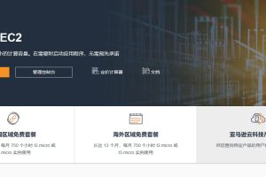 Amazon EC2