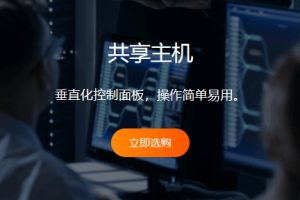 印度虚拟主机