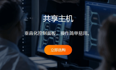 印度虚拟主机