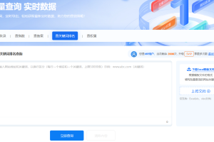 5118批量查询