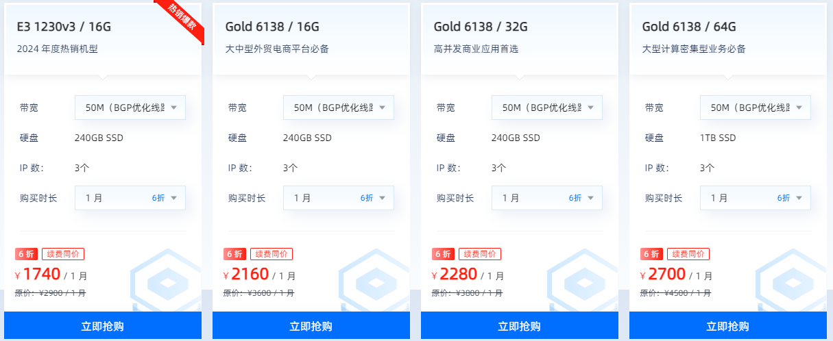 恒创科技香港大带宽服务器
