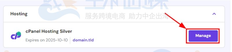 cPanel账户