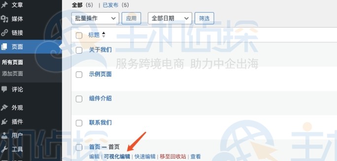 可视化编辑器